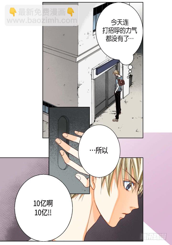 第4话 烂好人19
