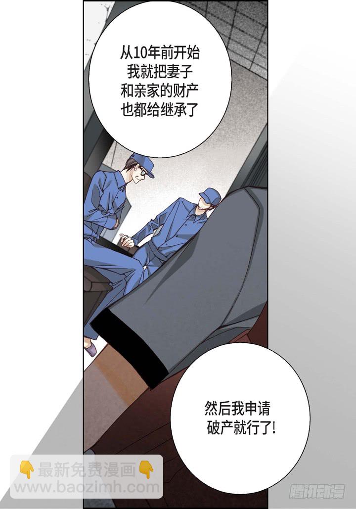 第4话 烂好人20