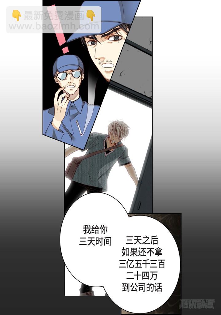 第4话 烂好人24