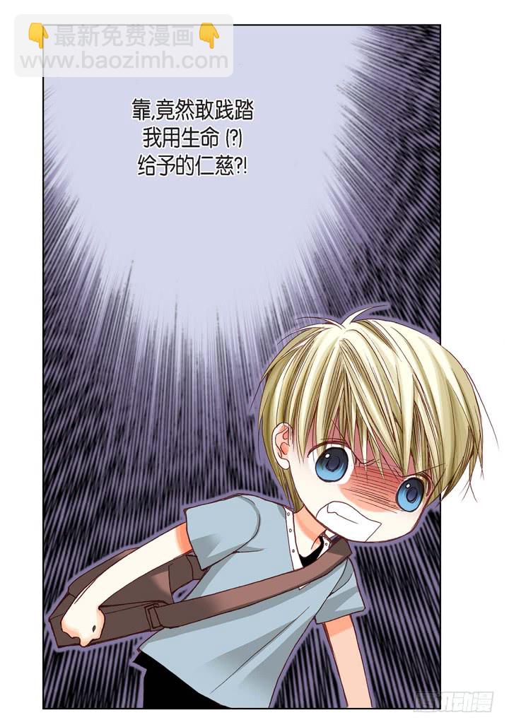 第4话 烂好人28