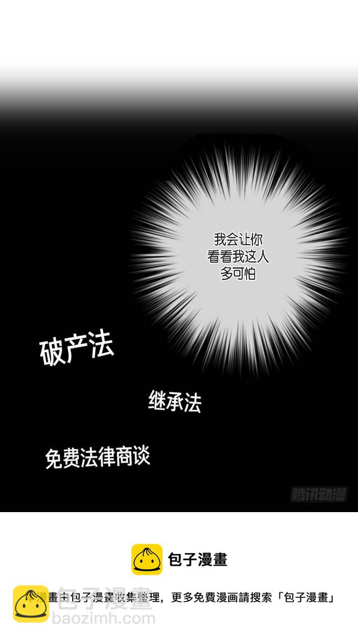 第4话 烂好人29
