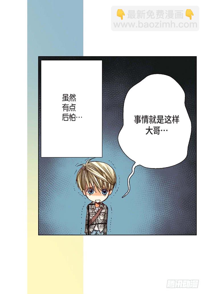 第4话 烂好人3