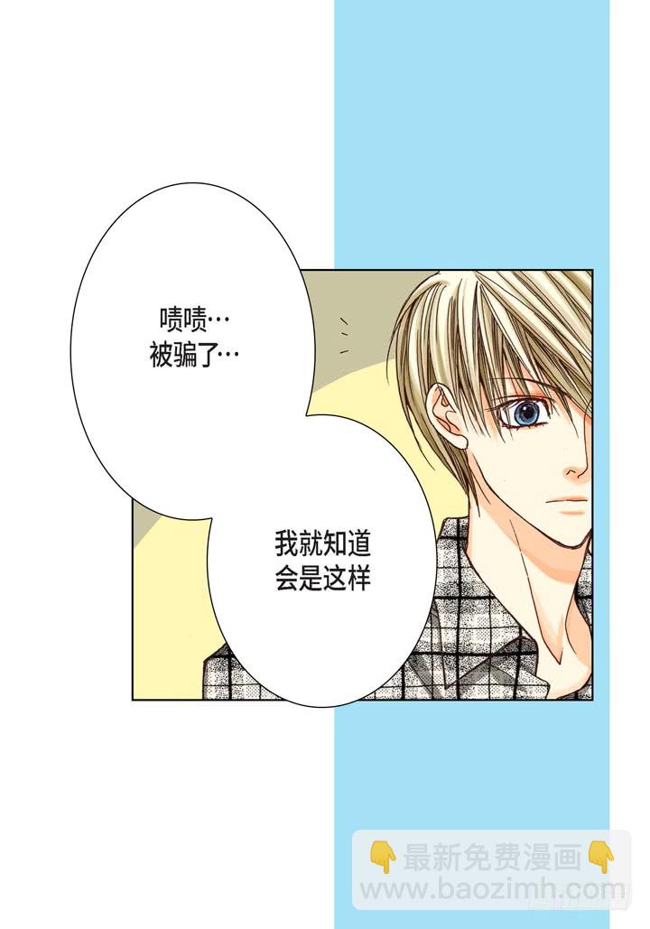 第4话 烂好人4