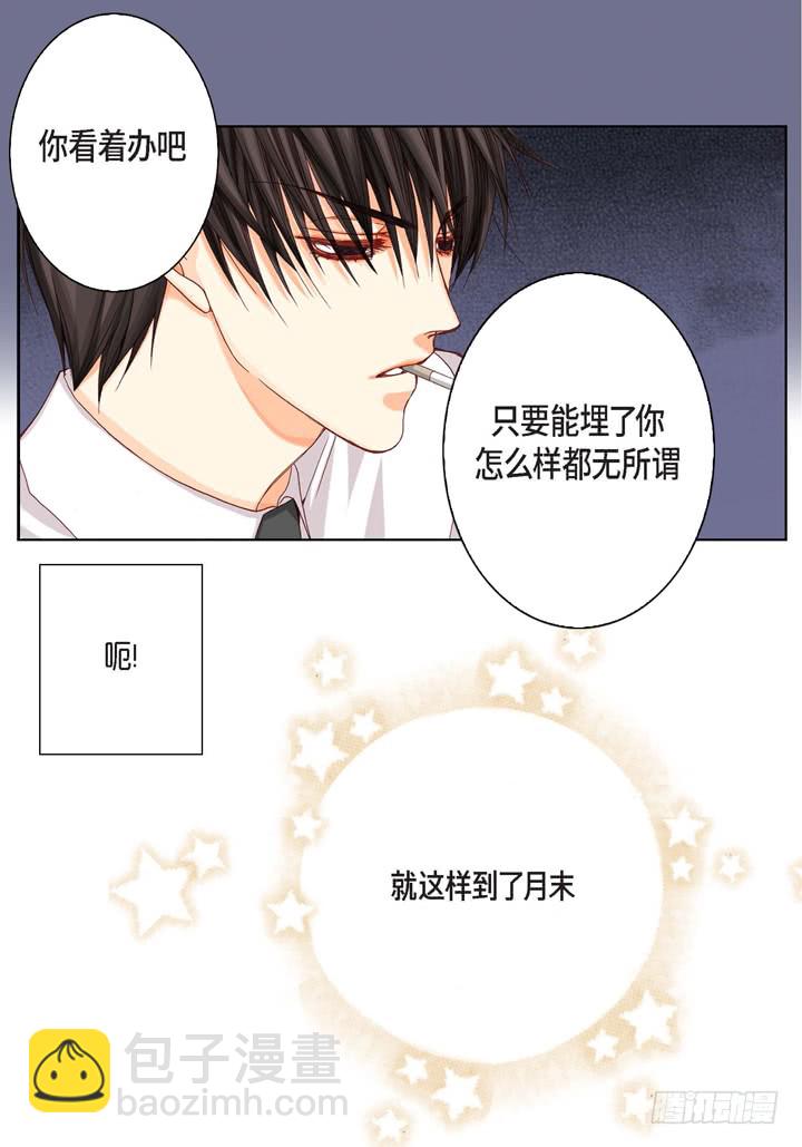 第4话 烂好人5