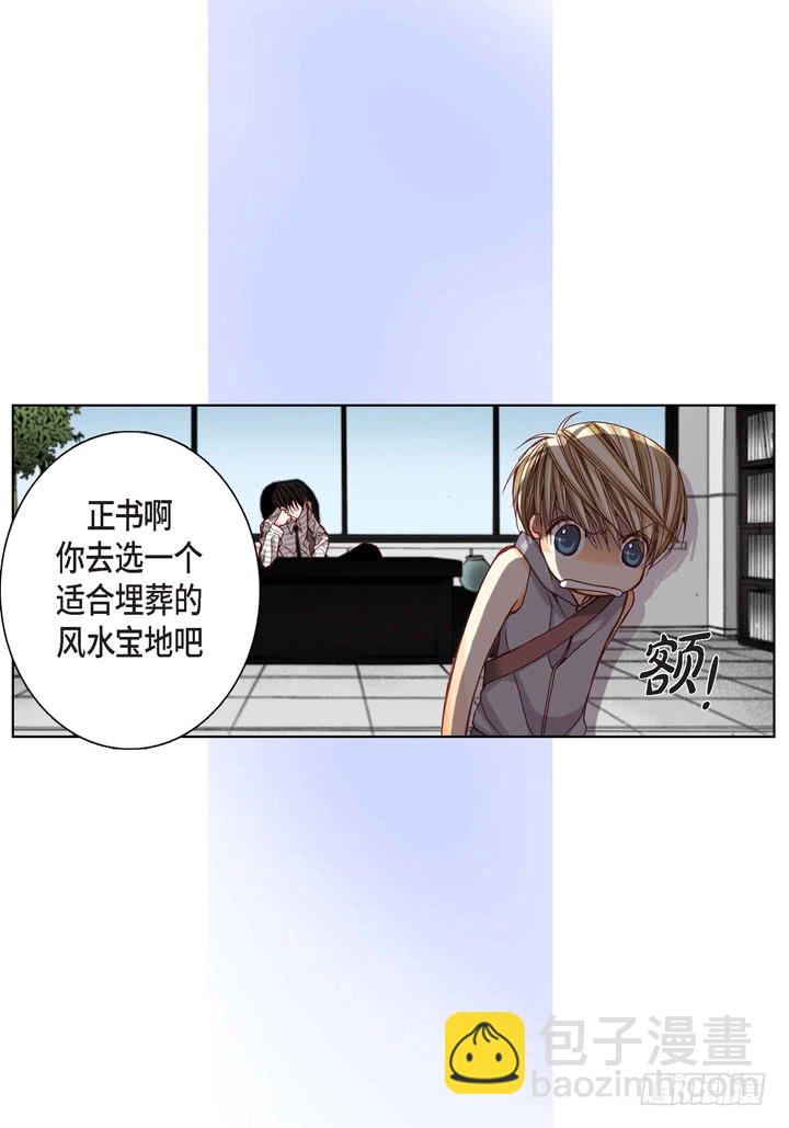 第4话 烂好人7