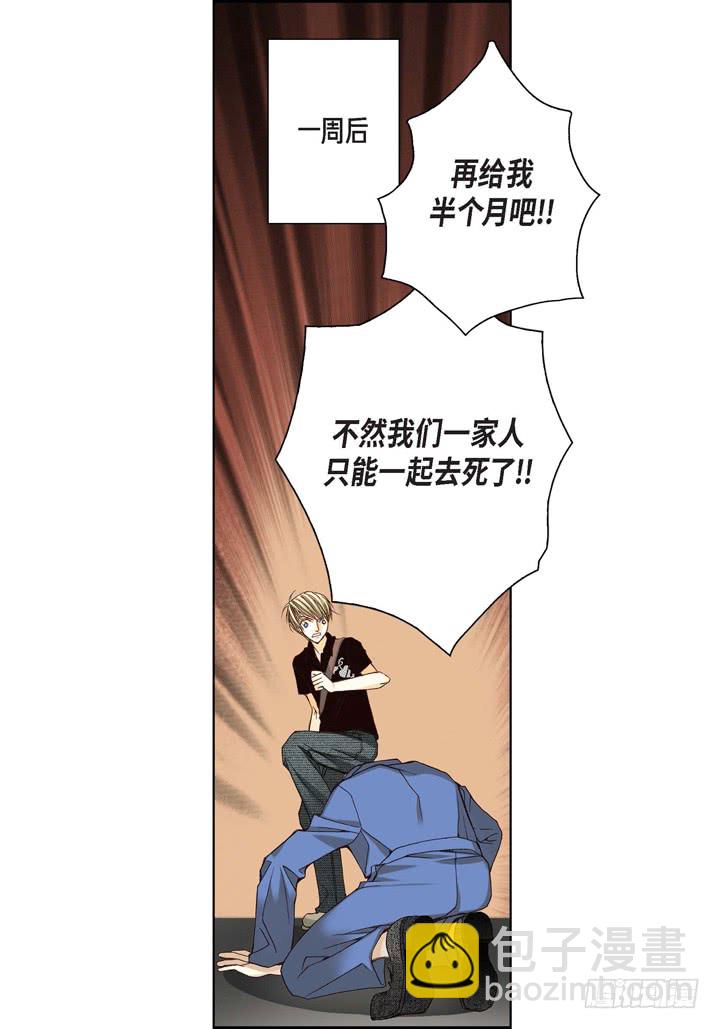 第4话 烂好人8