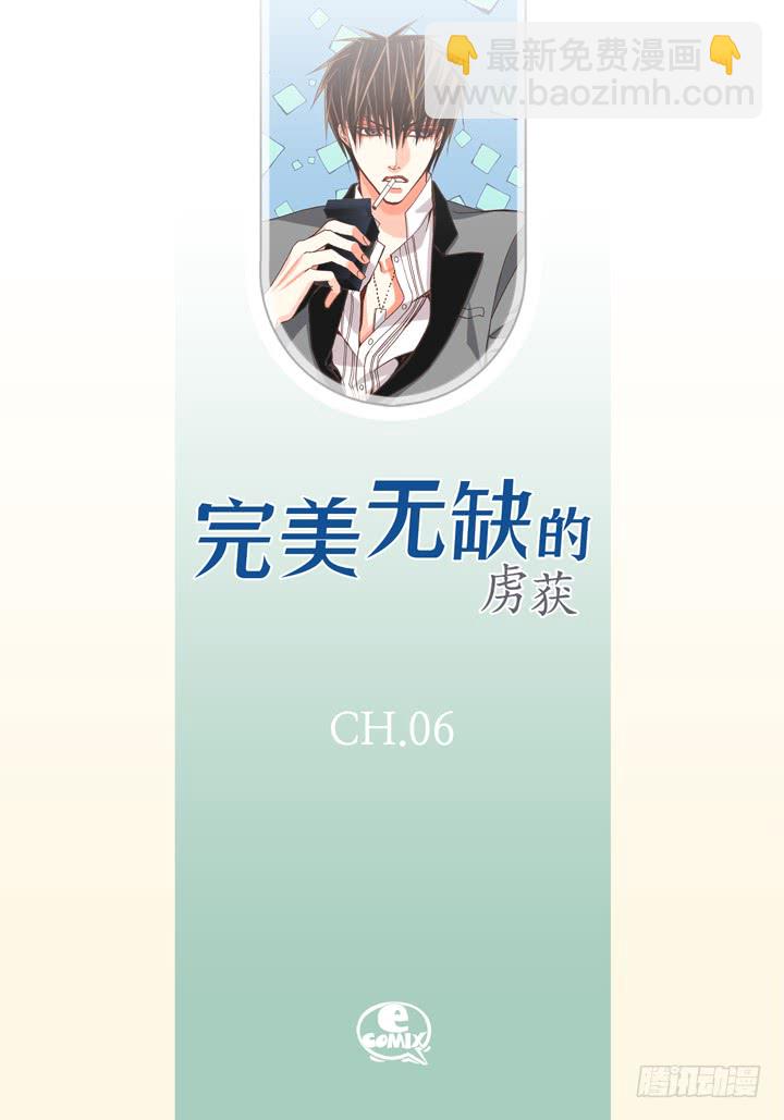 第6话 我不用离开吧1