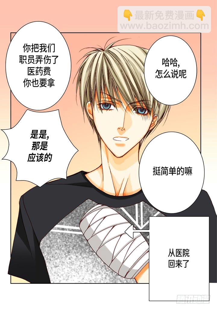第6话 我不用离开吧22