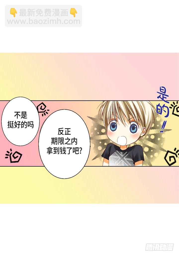 第6话 我不用离开吧24