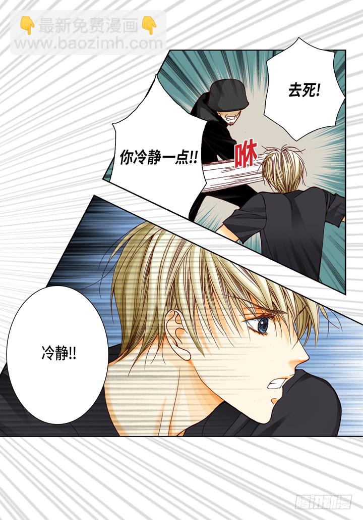 第6话 我不用离开吧3
