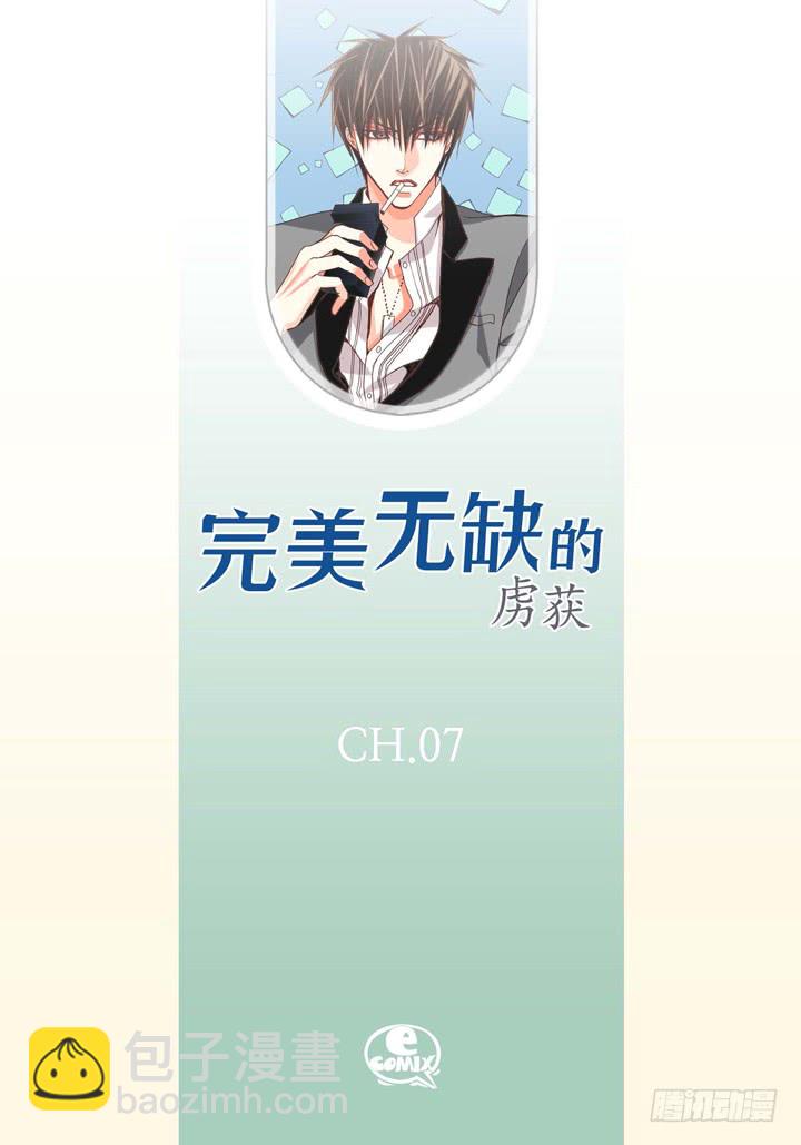 第7话 奇怪的家伙1