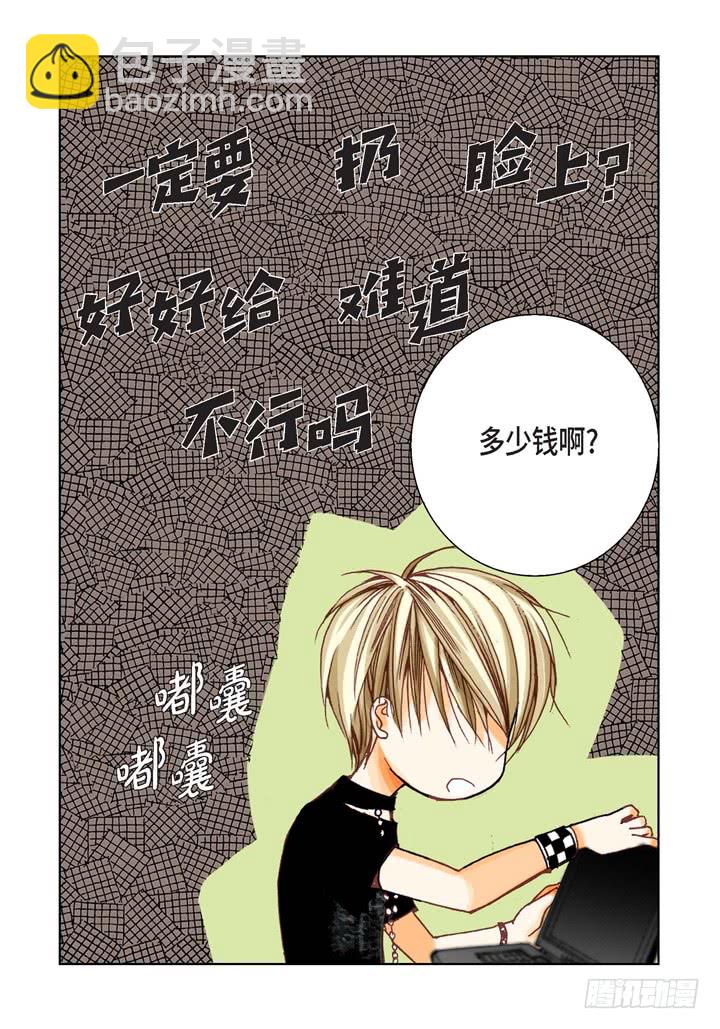 第7话 奇怪的家伙10
