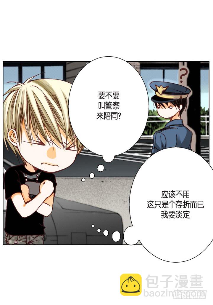 第7话 奇怪的家伙16