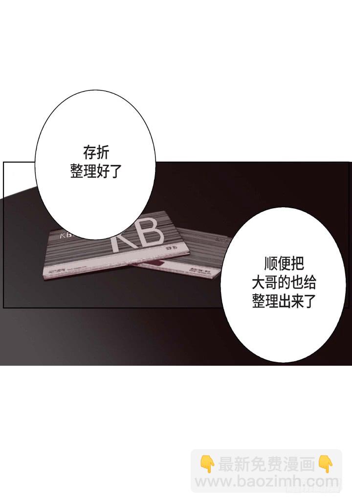 第7话 奇怪的家伙17