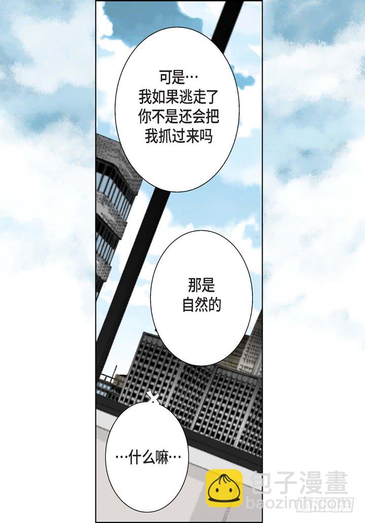 第7话 奇怪的家伙21