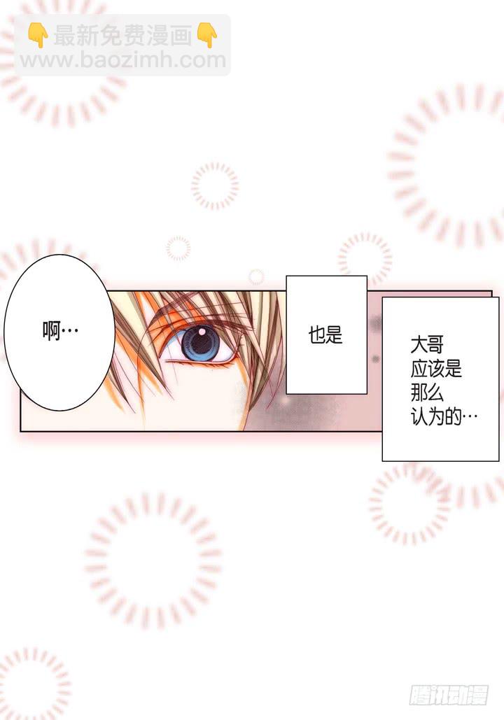 第7话 奇怪的家伙23