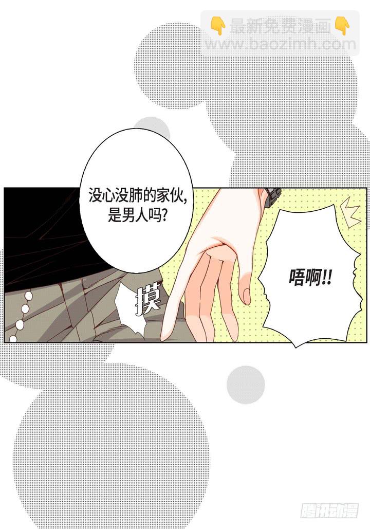 第7话 奇怪的家伙27