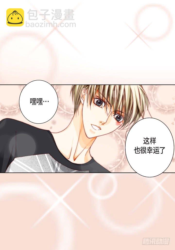 第7话 奇怪的家伙3