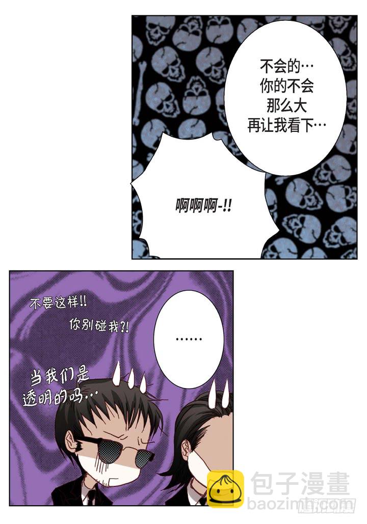 第7话 奇怪的家伙31
