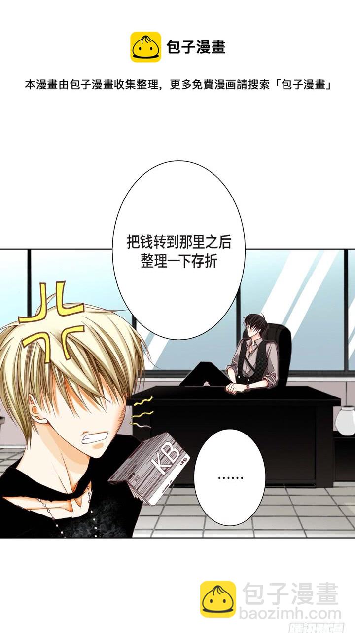 第7话 奇怪的家伙9