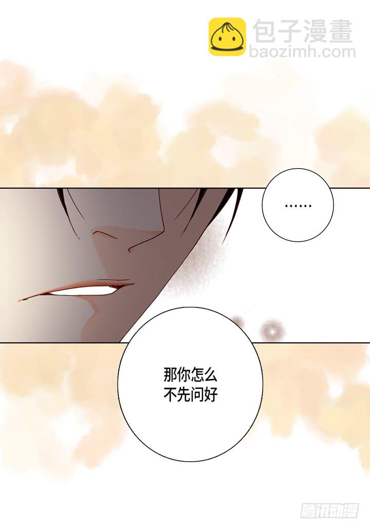 第12话 勾引一下29