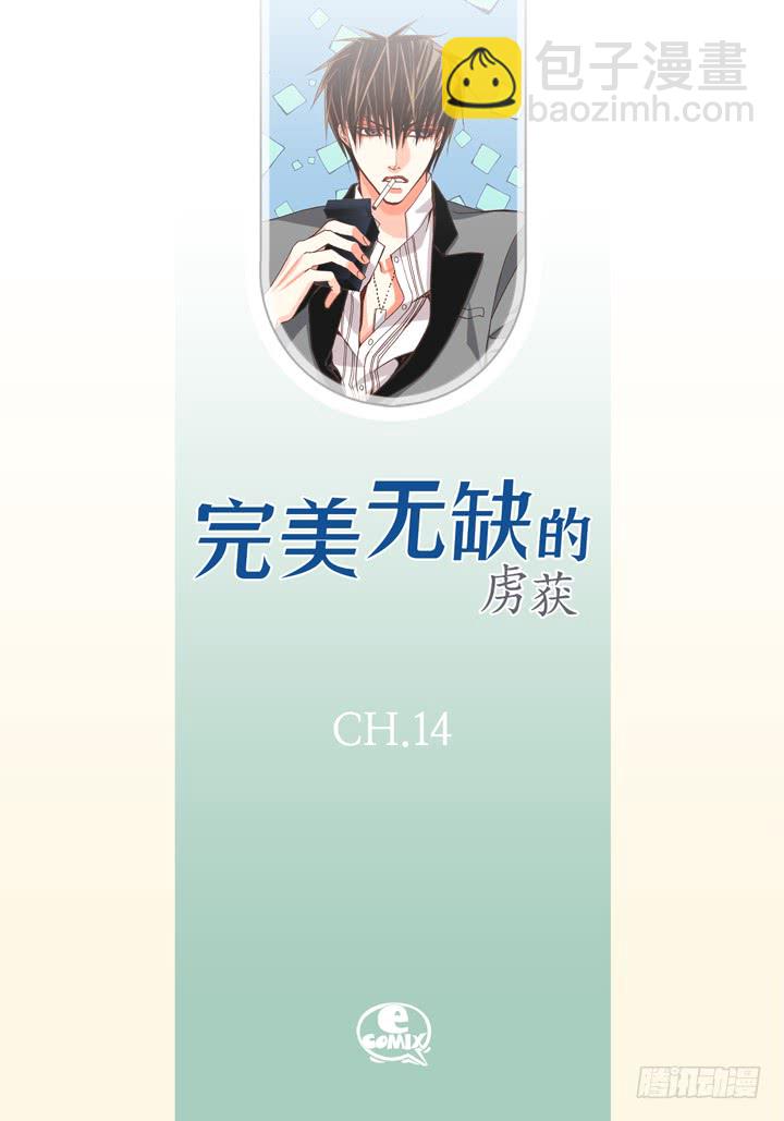 第14话 我不想你真死1