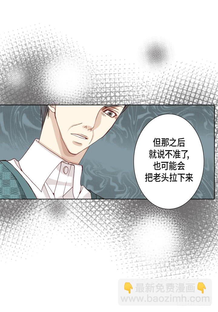 第14话 我不想你真死6