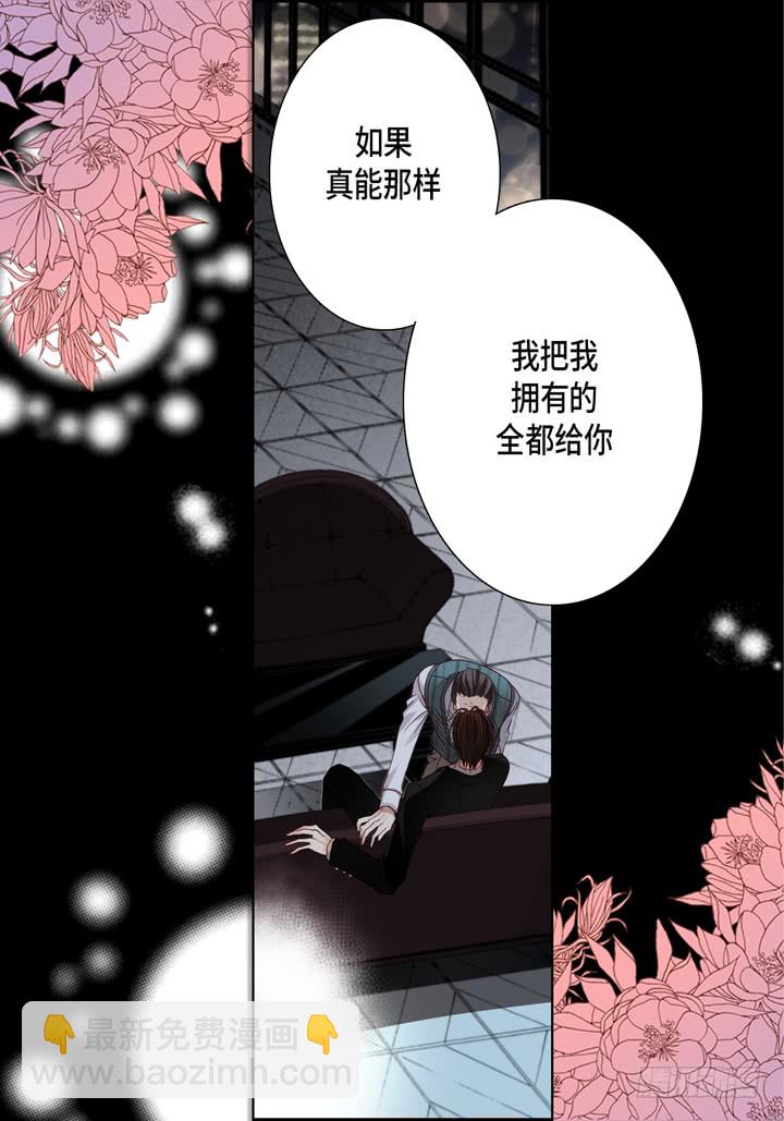 第14话 我不想你真死9
