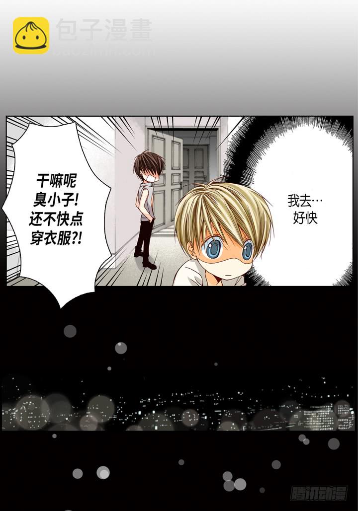 第18话 我不想背板他16
