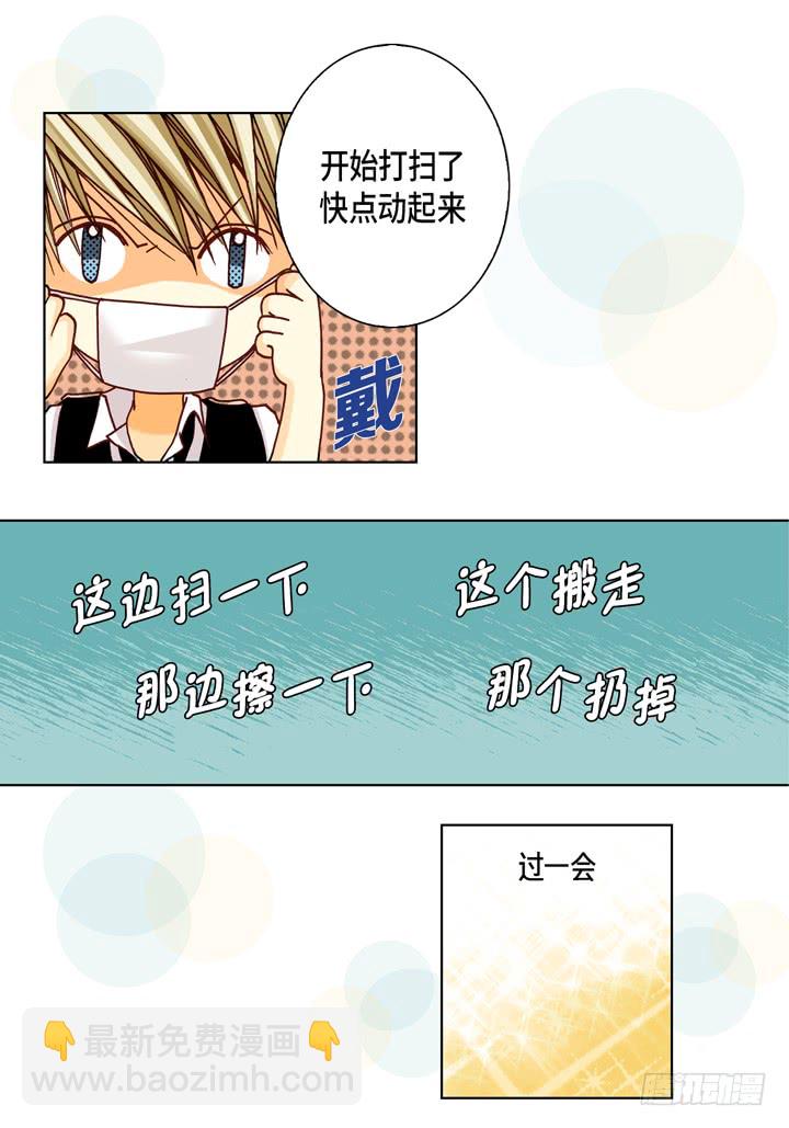第18话 我不想背板他21