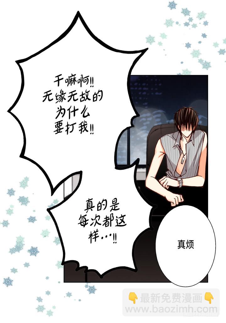 第18话 我不想背板他25