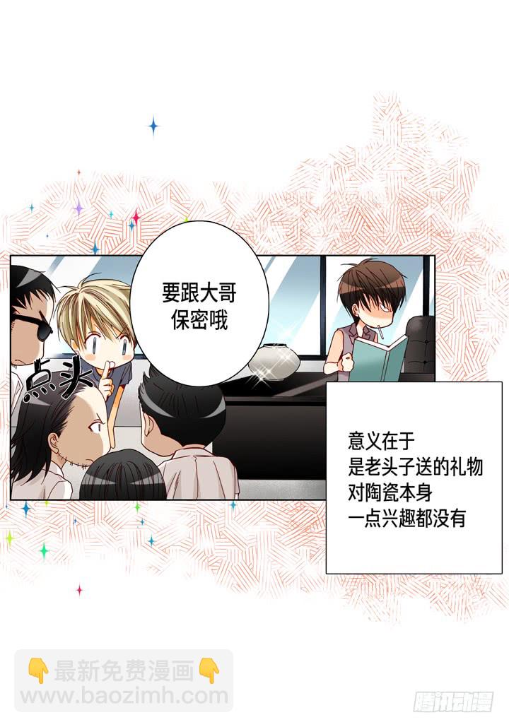 第18话 我不想背板他29