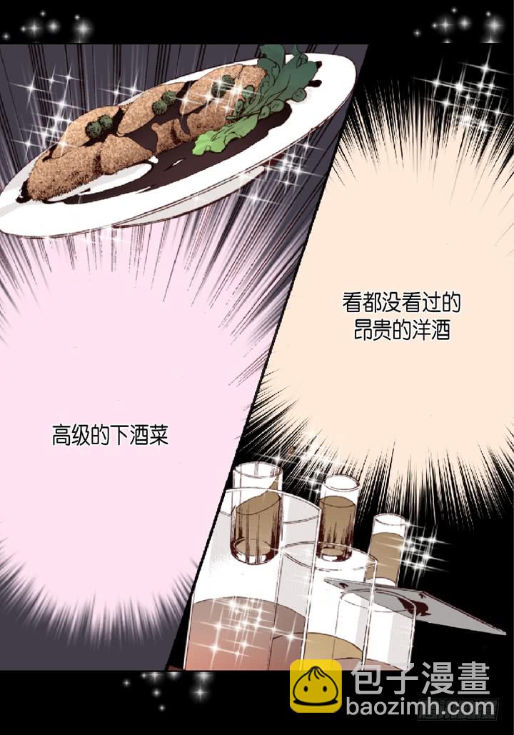 第19话 聚餐35