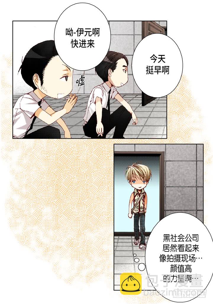 第19话 聚餐6