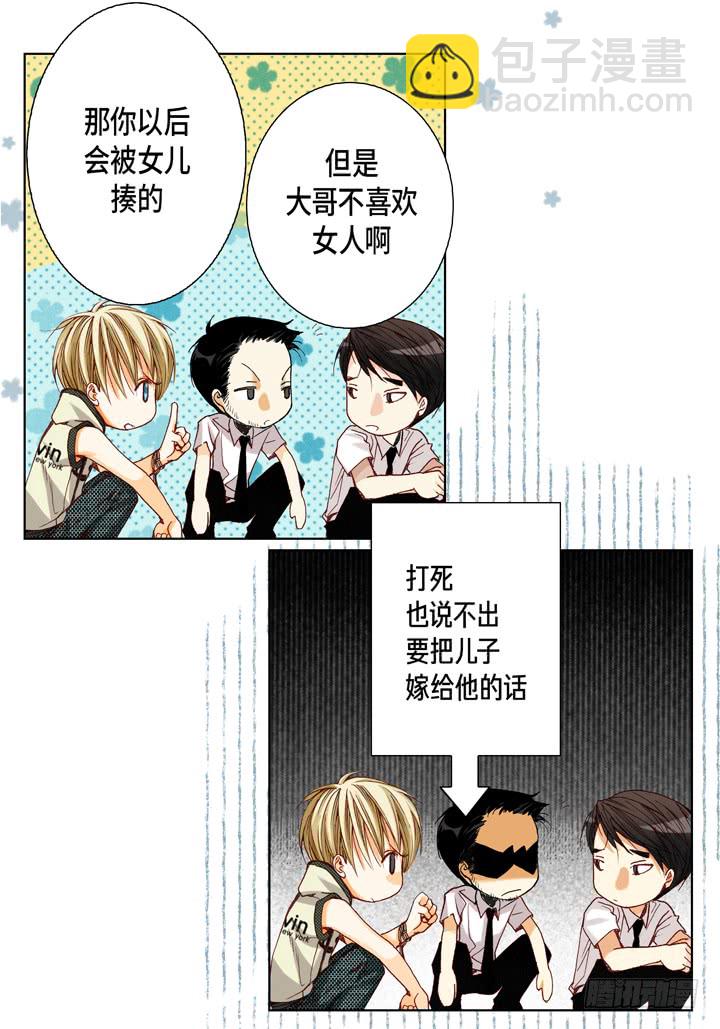 第19话 聚餐8