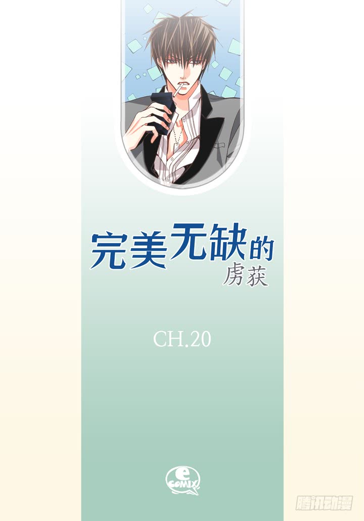 第20话 大哥喝醉了1