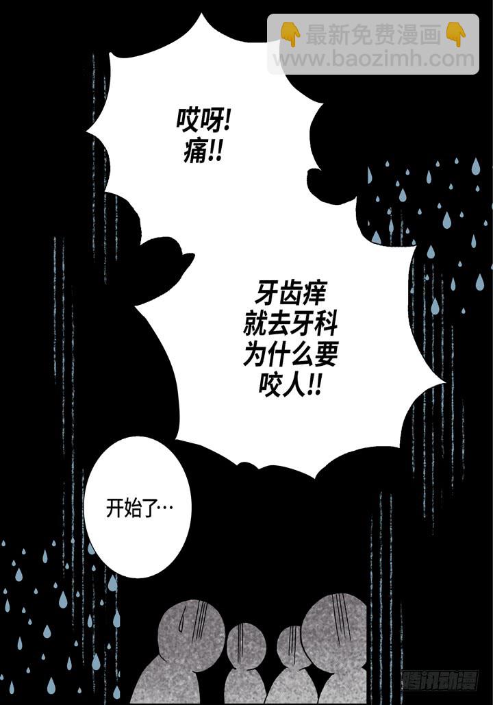 第20话 大哥喝醉了25
