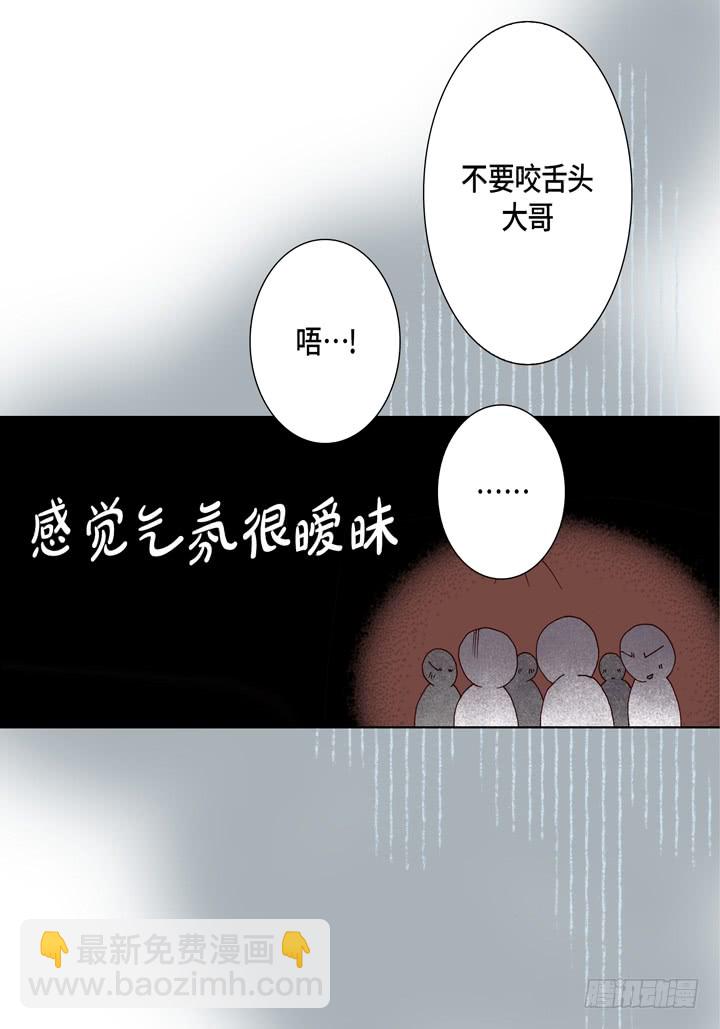 第20话 大哥喝醉了29