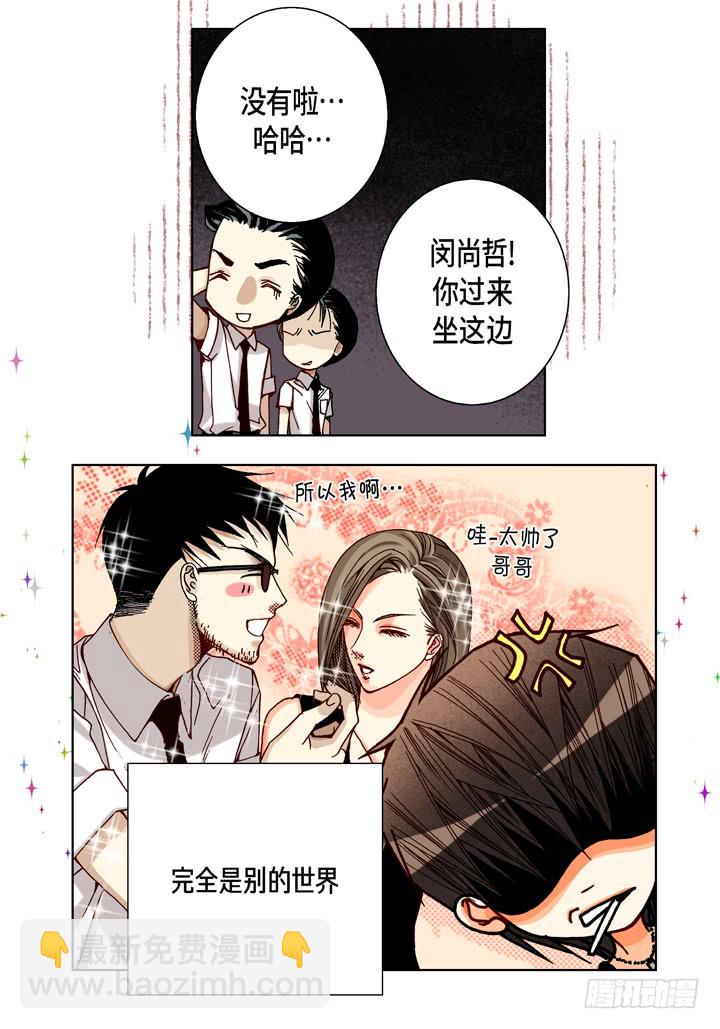 第20话 大哥喝醉了3