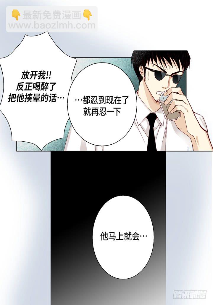 第20话 大哥喝醉了36