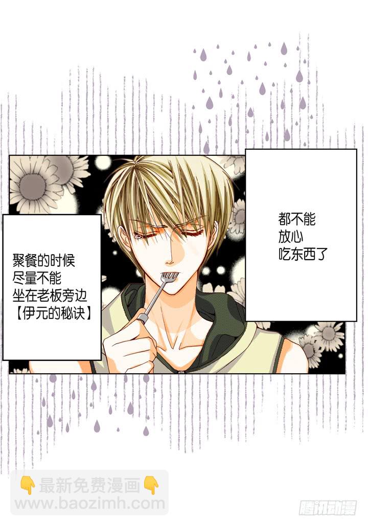 第20话 大哥喝醉了6