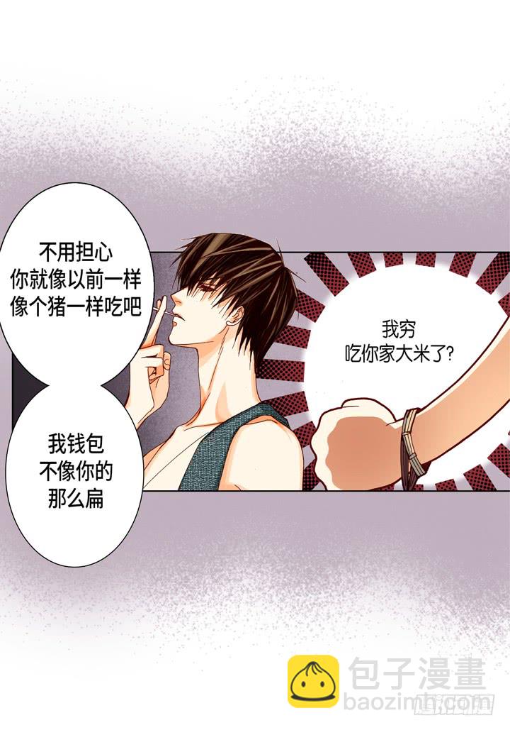 第20话 大哥喝醉了8