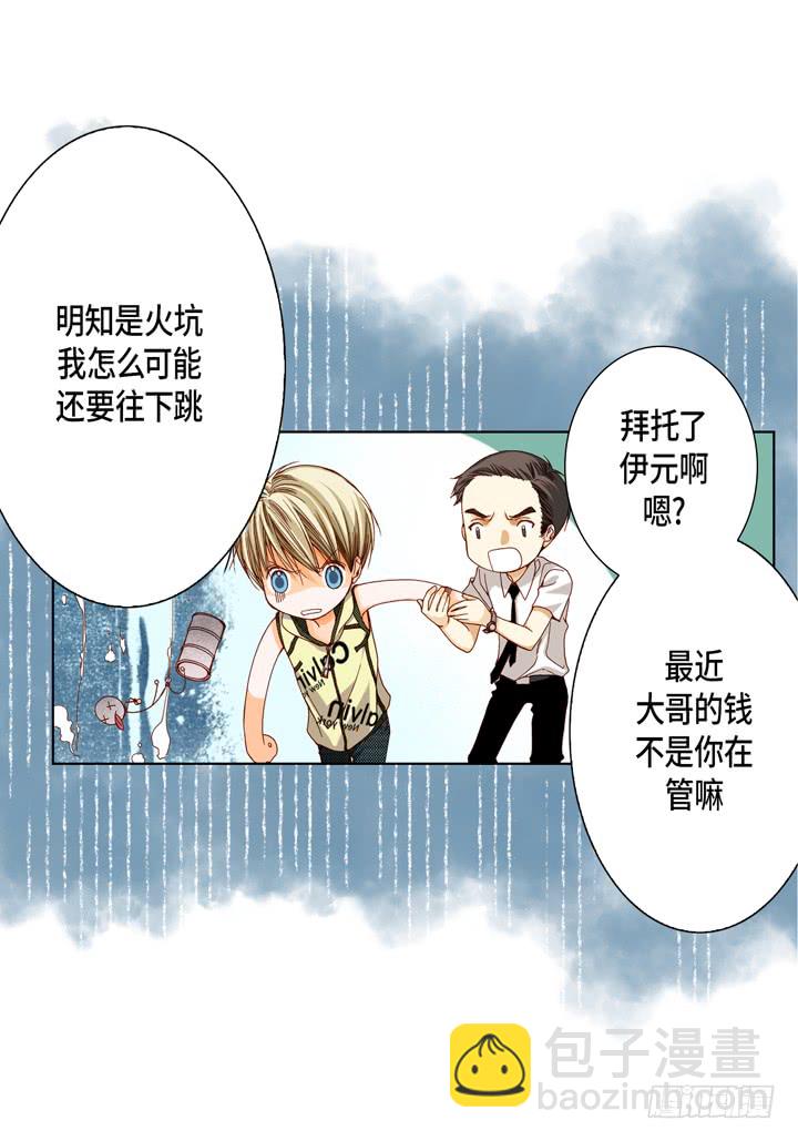 第21话 被骗22