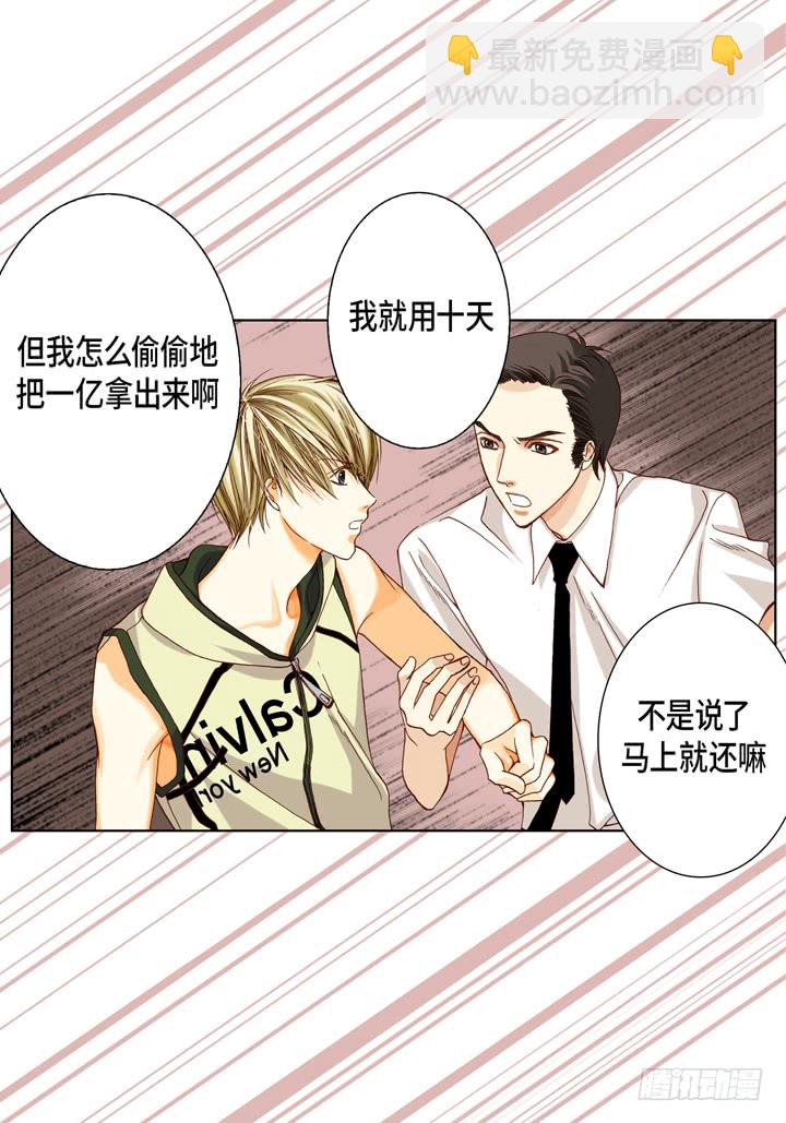 第21话 被骗23