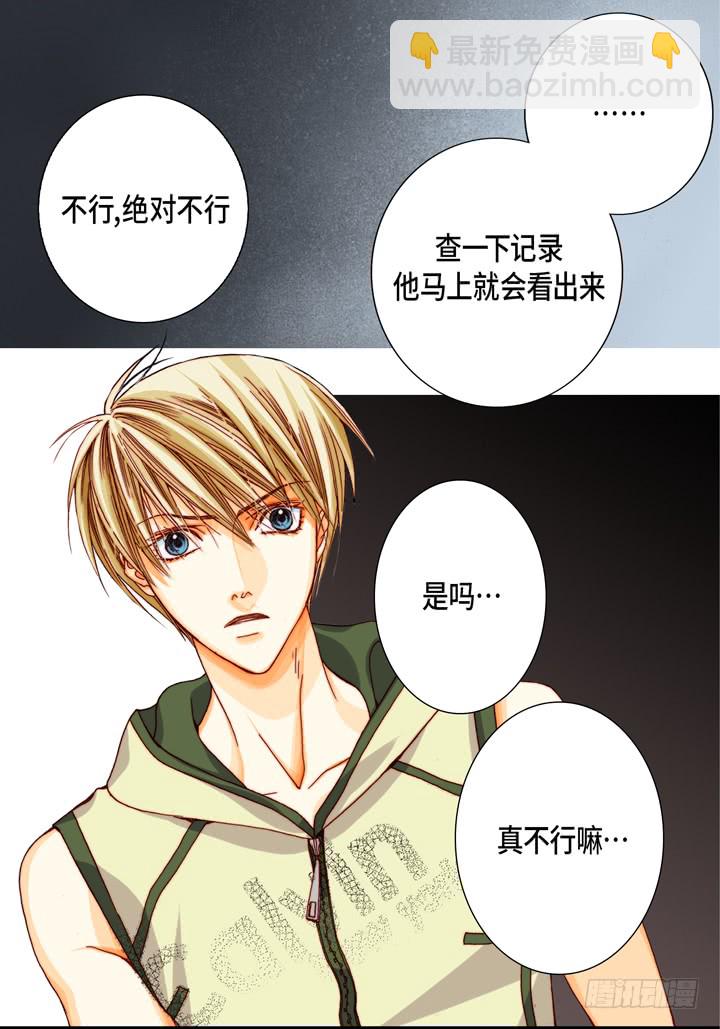 第21话 被骗24