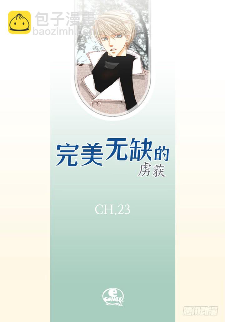 第23话 误会1