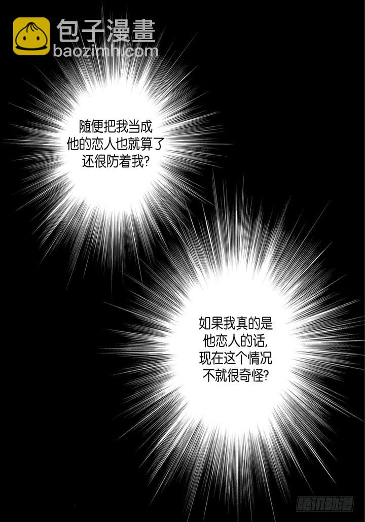 第23话 误会10