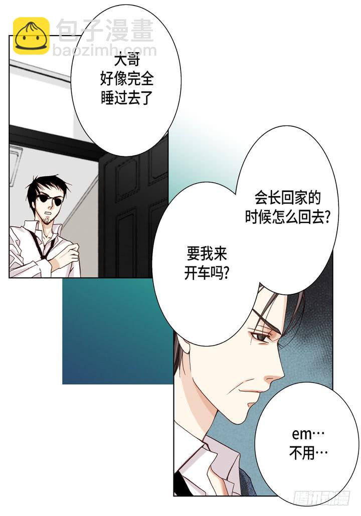 第23话 误会11