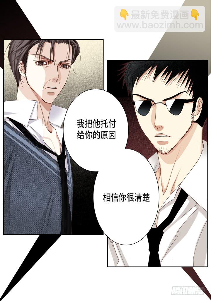 第23话 误会14