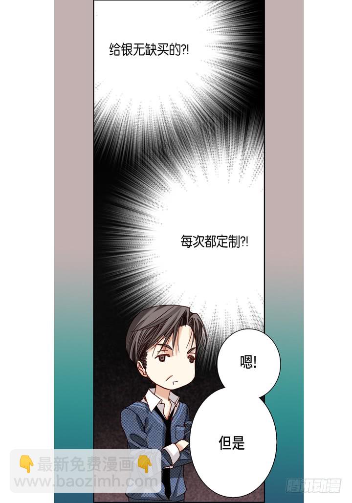 第23话 误会2